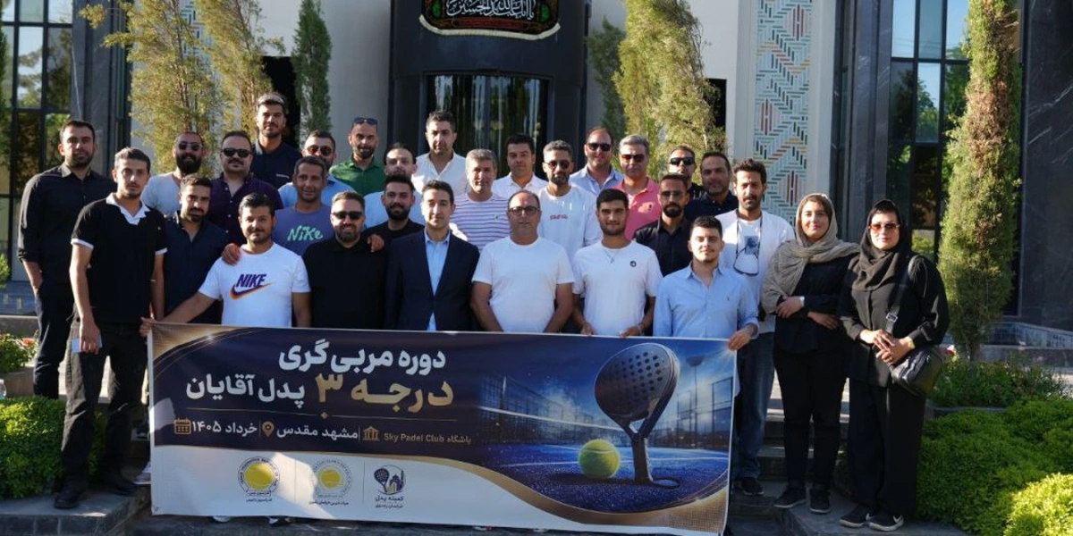 گزارش تصویری از رویداد ورزشی نامشخص