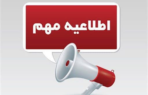 تمدید مجوز کار مربیان تنیس از طریق سامانه برخط