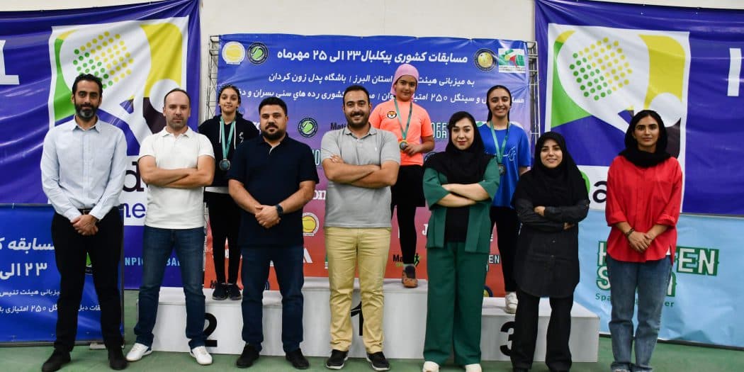 معرفی نفرات برتر رقابت‌های رده سنی پیکلبال کشور در بخش دختران و پسران