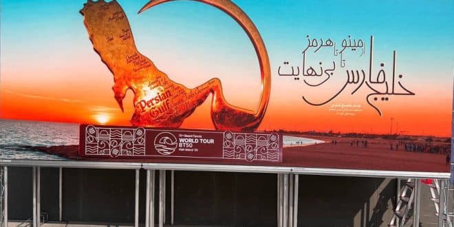 آغاز رقابت‌های بین‌المللی تنیس ساحلی BT50 در جزیره کیش