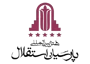 هتل استقلال