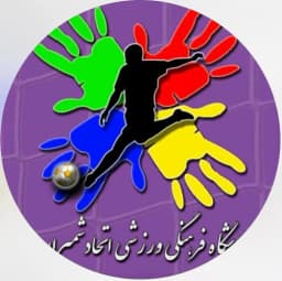 مدرسه فوتبال اتحاد شمیران